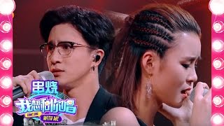 Video thumbnail of "【串烧歌曲】《我想和你唱》第9期20160702 薛之谦、张婉清《丑八怪》+《演员》Come Sing with Me Collections【湖南卫视官方超清版】"