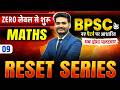 BPSC TRE 4 | BPSC Teacher 4 Math Class | Bihar Teacher Reset Series | Math by Praveen Sir