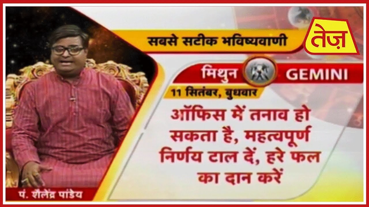 september zodiac sign Kismat Connection | Shailendra Pandey | Daily Horoscope | September 10th, 2019 |2pm