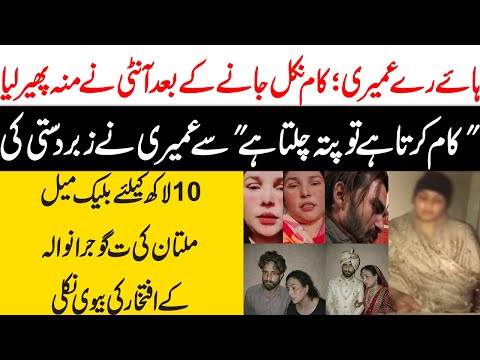 Umari Kaun Hai Arrest Ho Gaya Ya Nahi Khatoon Ki Details Exposed Umairi Viral Video Truth 