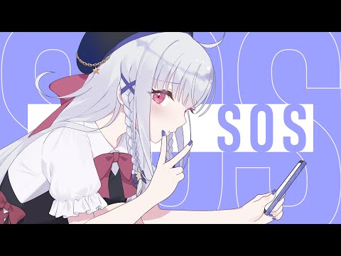 【歌ってみた】SOS/黛冬優子 by夜水天【#シャニマス歌ってみた】