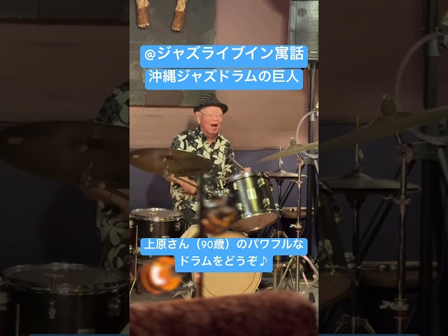 Jazz Live In 寓話(ジャズライブイングウワ)