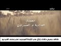 مسلسل زلزال حلقة 21 كاملة كما وعتكم 