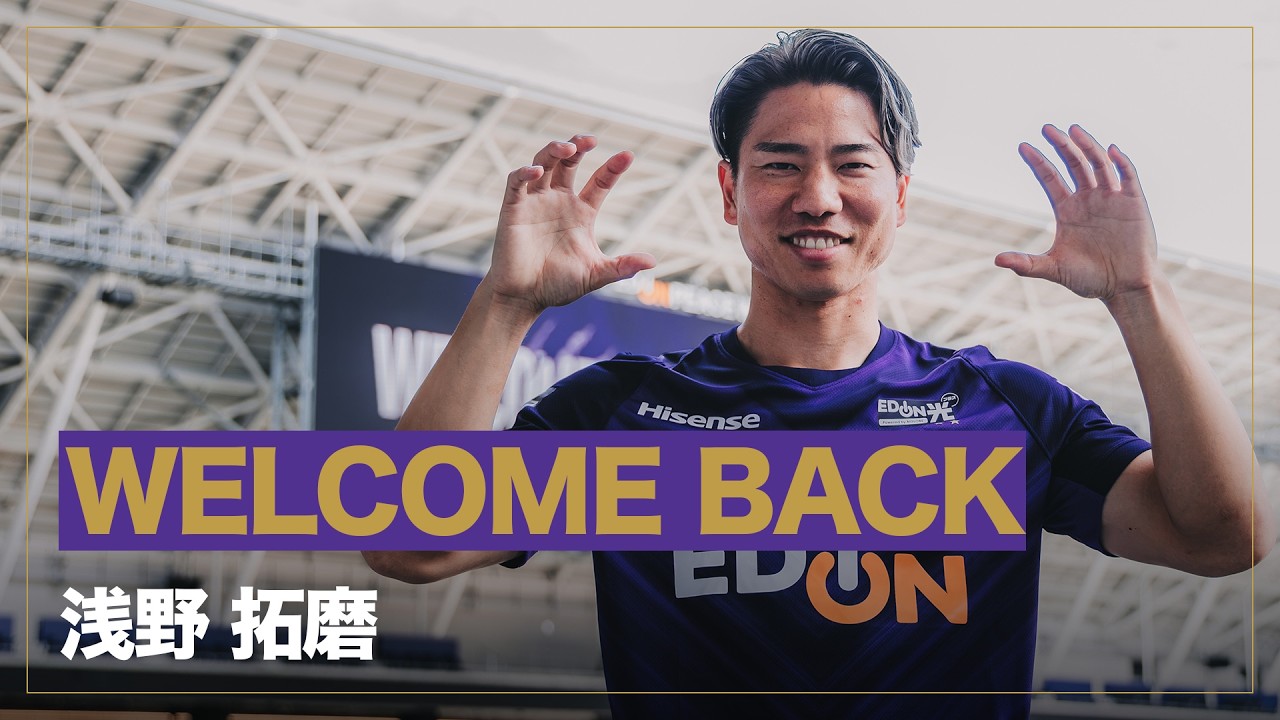 WELCOME BACK】浅野拓磨選手 加入会見 - YouTube