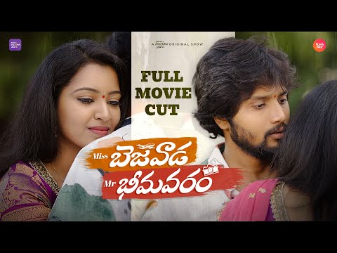 Miss Bezawada Mr Bhimavaram FULL MOVIE || Gowri Naidu || Navya ||  SDT || SIL CINEMA