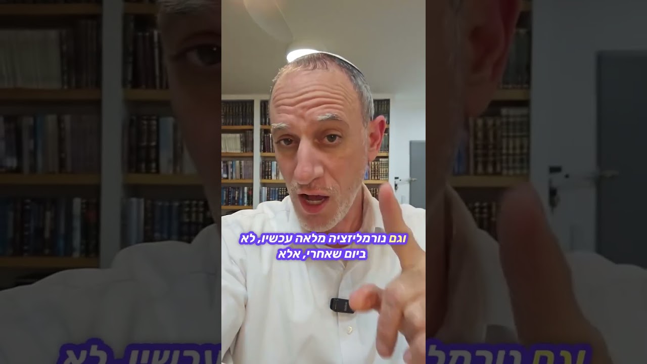 מלכות הרשעה עומדת לשלוט על כל העולם יוסי שלום צור