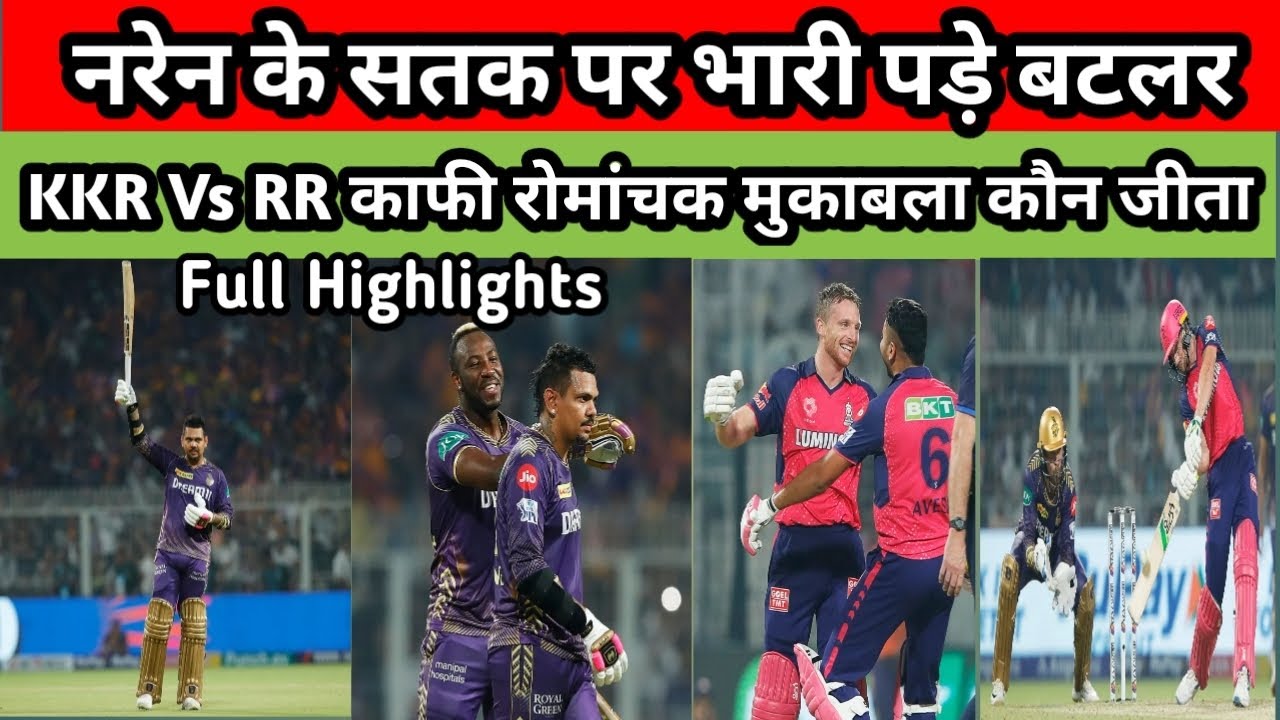 Tata IPL 2024 ! KKR Vs RR Match Kaun Jita! Kal ka Match Kaun Jita. Full