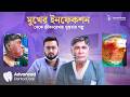 Real Dental Surgery Case | Before &amp; After Shocking Result 😳 Mukher Infection | Dr. Souvik Chandra