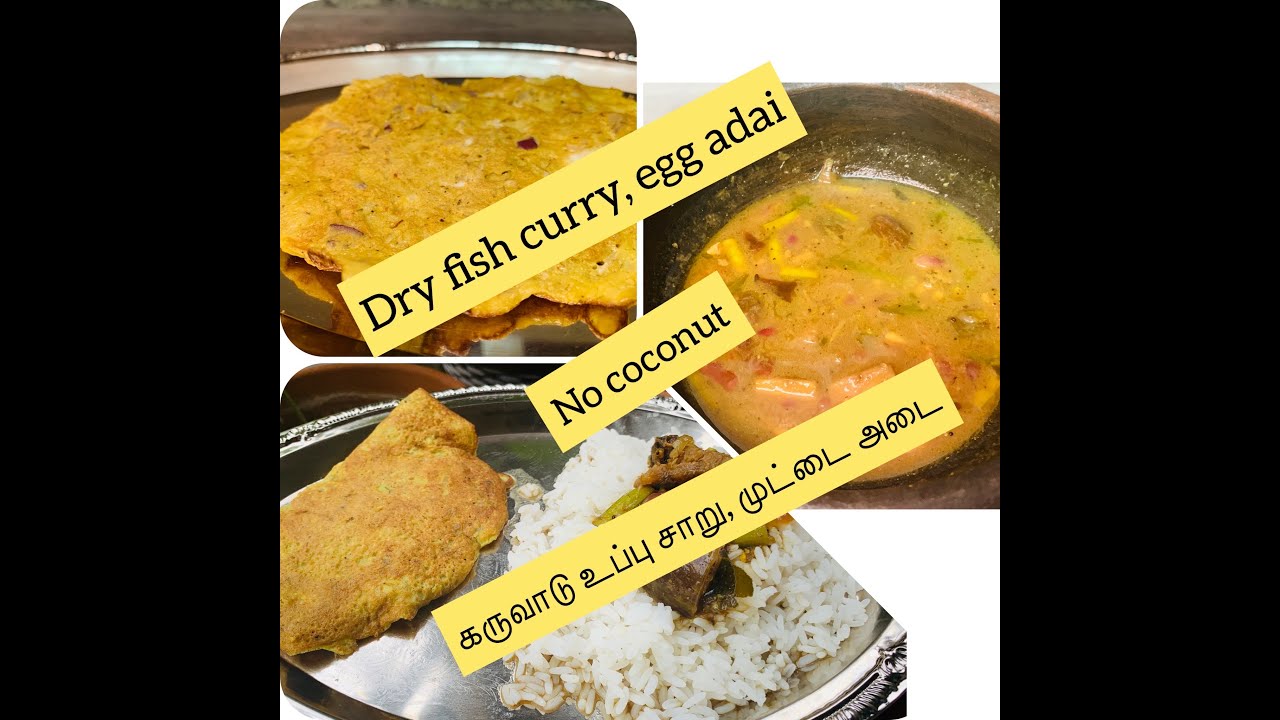 Dry Fish Curry & Egg Adai | கருவாடு உப்பு சாறு | முட்டை அடை | Karuvadu ...