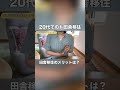 【20代でのド田舎移住】田舎移住のメリットは？