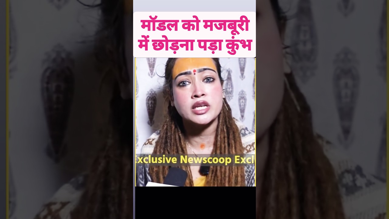 महाकुंभ सुंदर लड़की ||महाकुभ ||वायरल गर्ल ||Harsha Richaria|| monalisha|| 