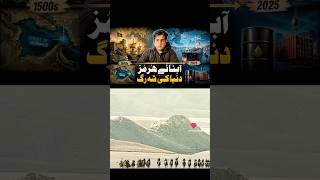 Old Strait of Hormuz ! #reels #iranisraelwar #donaldtrump #hormuzstrait #hormuzcrisis #iranusa