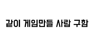 미니게임 합작 공지 screenshot 3