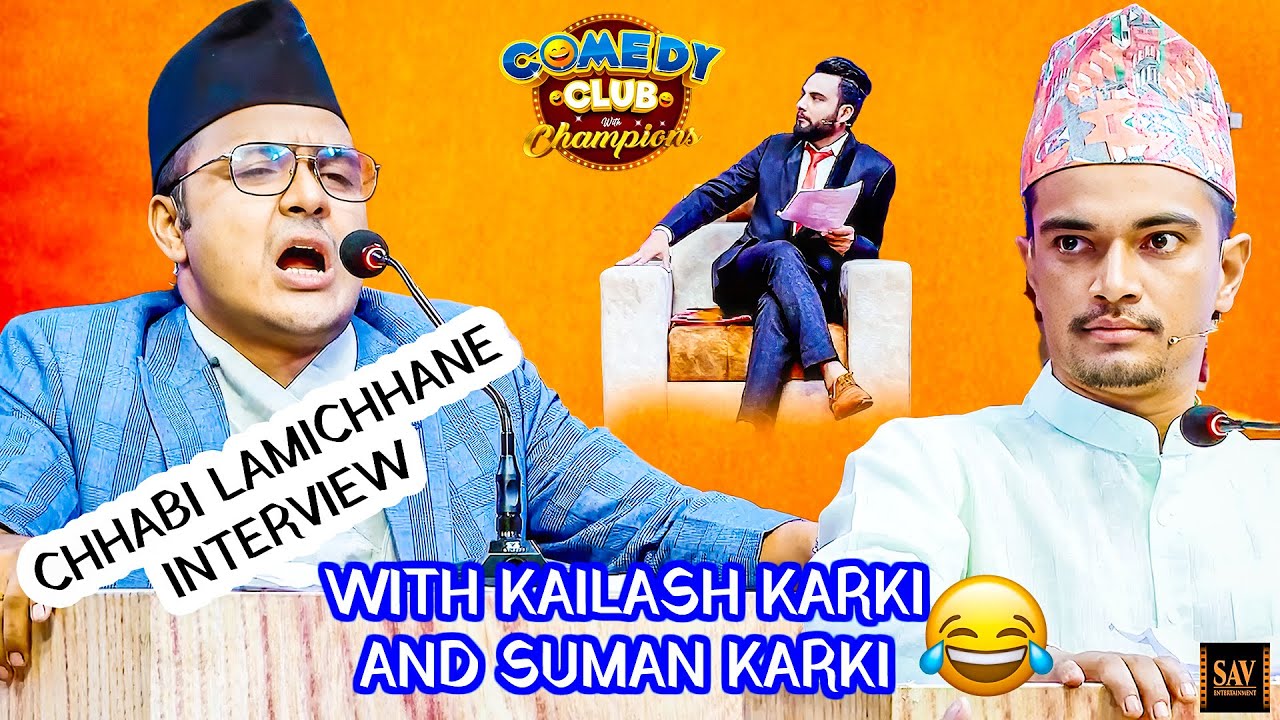 छबीले लिए रबिको अन्तरवार्ता || Mexam Gaudel,Kailash Karki, Suman Karki || Comedy Club Video