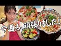 【3品レシピ】ビールを飲みながら子ども達と30分でお夕飯を作ります！