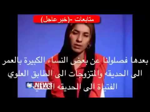 فتاة ايزيدية تتحدث عن فضاعة داعش والانتهاكات الجنسية للنساء 