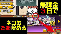 優雅 にゃんこ 大 戦争 3ds ネコカン 最高のイラスト画像