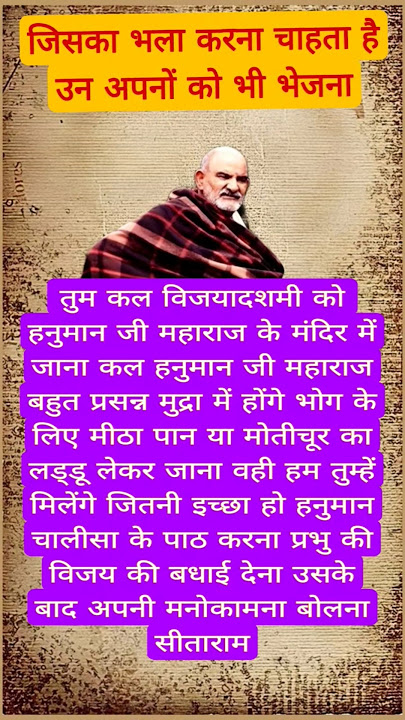 mandir jarur jana beta #babaneemkarolimaharaj #balaji #kainchidham #kainchidham #motivation