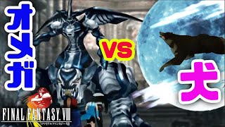 #15【FF8 リマスター実況】オメガウェポン対真の主人公アンジェロ　FF7Rのロスを埋める枠