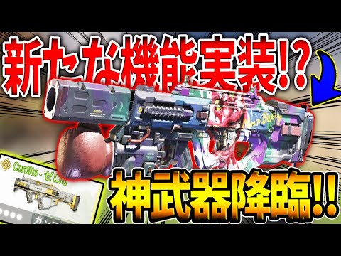 [COD Mobile] The divine weapon "Cordite" with new features suddenly appeared lol (KAME)