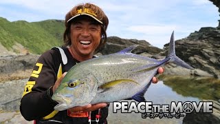 PEACE THE MOVIE #30「暑中の沖縄フカセ釣り！」沖縄県の旅・慶良間