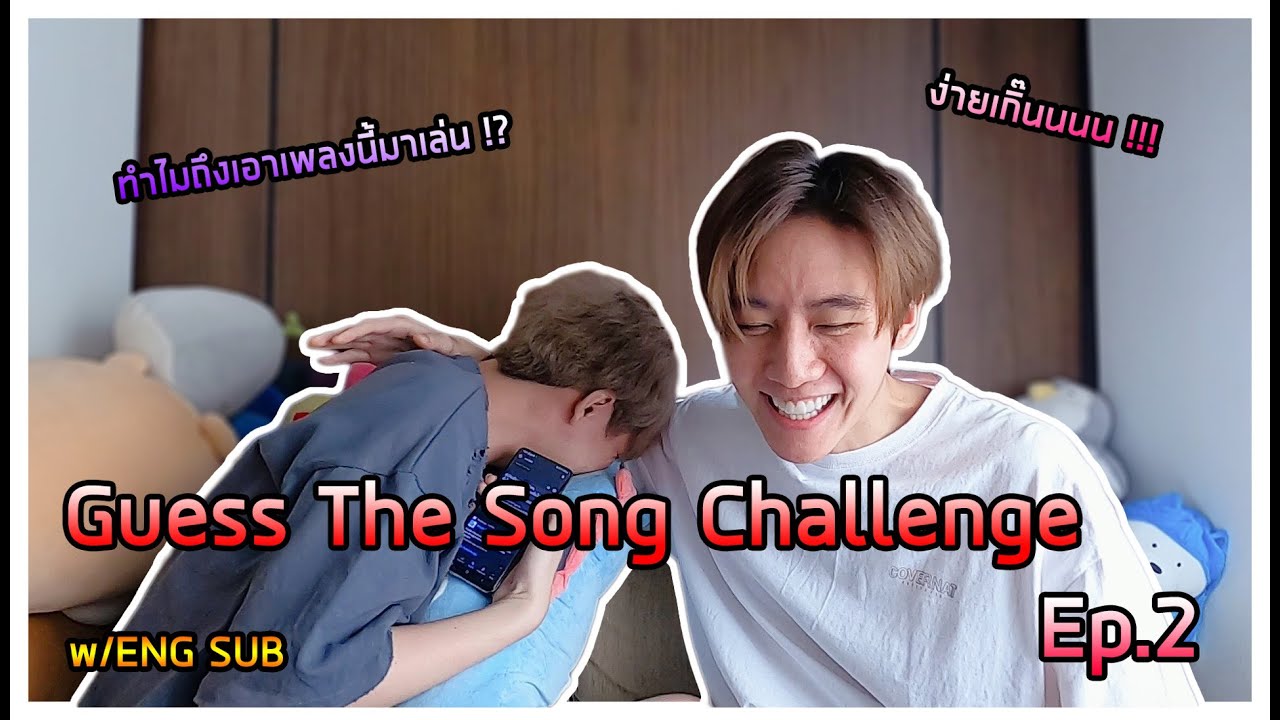 Guess the song challenge Ep.2 I MixMawin X MarkSiwat