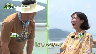 [뚝딱뚝딱 자급자족 원정대] 31회 예고 8월 4일 밤 10시