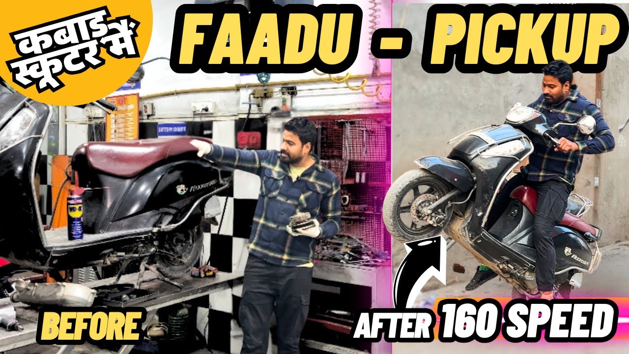 New Scooter Fail hai Iske Aage | ज़बरदस्त पिकअप | 125 मैं 150 वाला पिकअप | बस ये डाल दो |