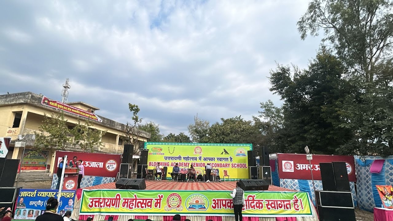 उत्तरायणी महोत्सव 2026 कौतिक हल्दूचौड़ में  संस्कृति विभाग द्वारा सुंदर  प्रस्तुति