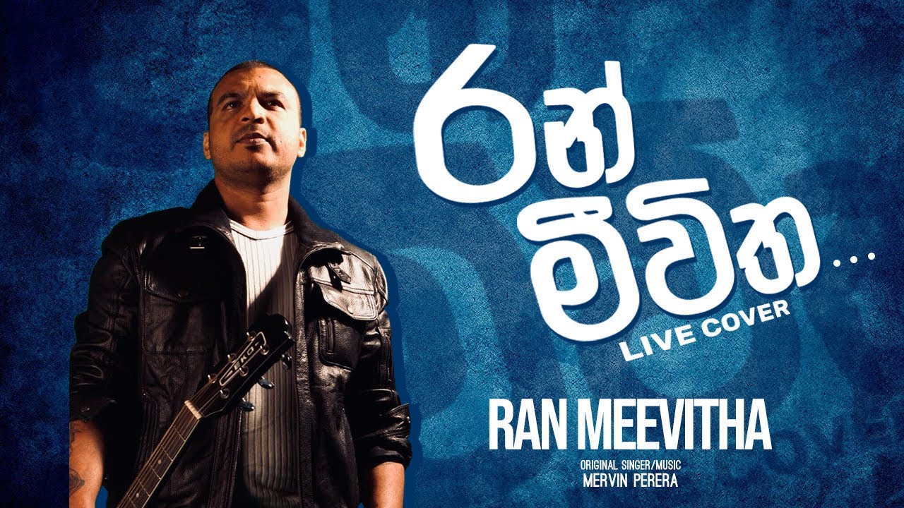 Amal Perera  Ran Meevitha Live Cover   