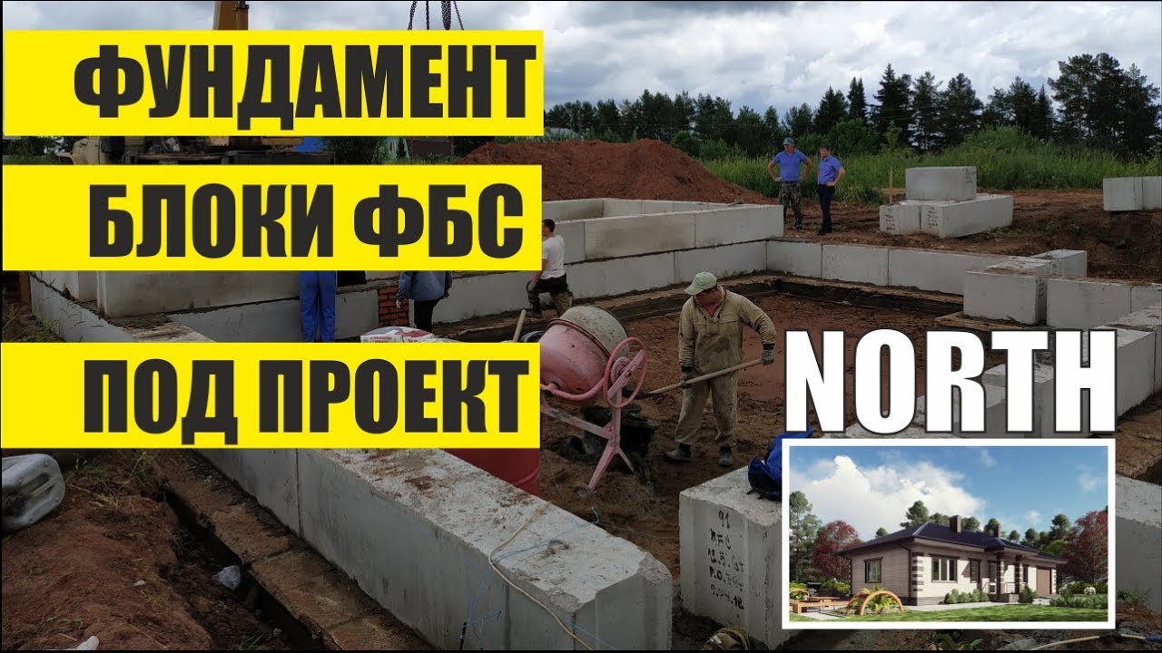 Геленджик сборные дома фундамент Геленджик сборные дома фундамент