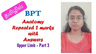 BPT Anatomy Repeated 2 Marks with Answers / Upperlimb Part 3