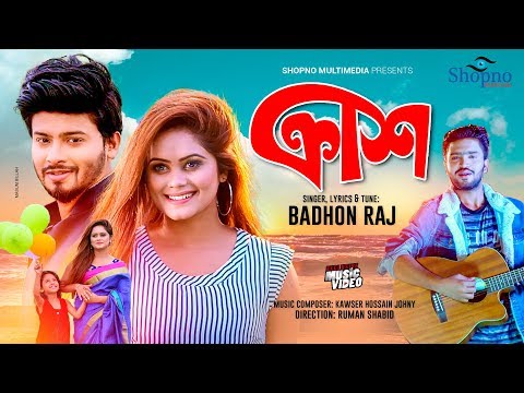 ভিডিও: কেন তুমি মেয়েরা সুন্দরীদের উপর অত্যাচার করছ?