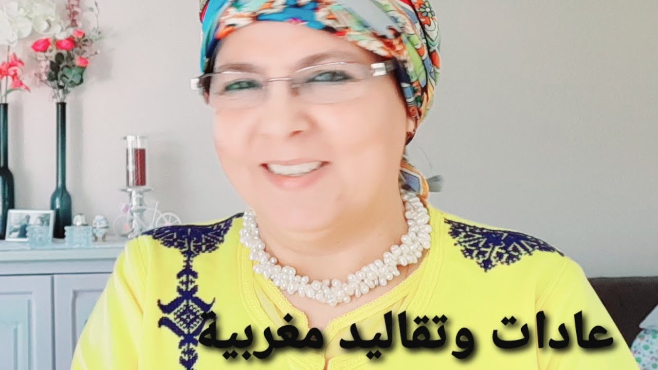 🇲🇦🇲🇦  تقاليد مغربية  شنو تنوجدو لأول  مرة  لصيام الفتيات عند البلوغ 🇲🇦🇲🇦