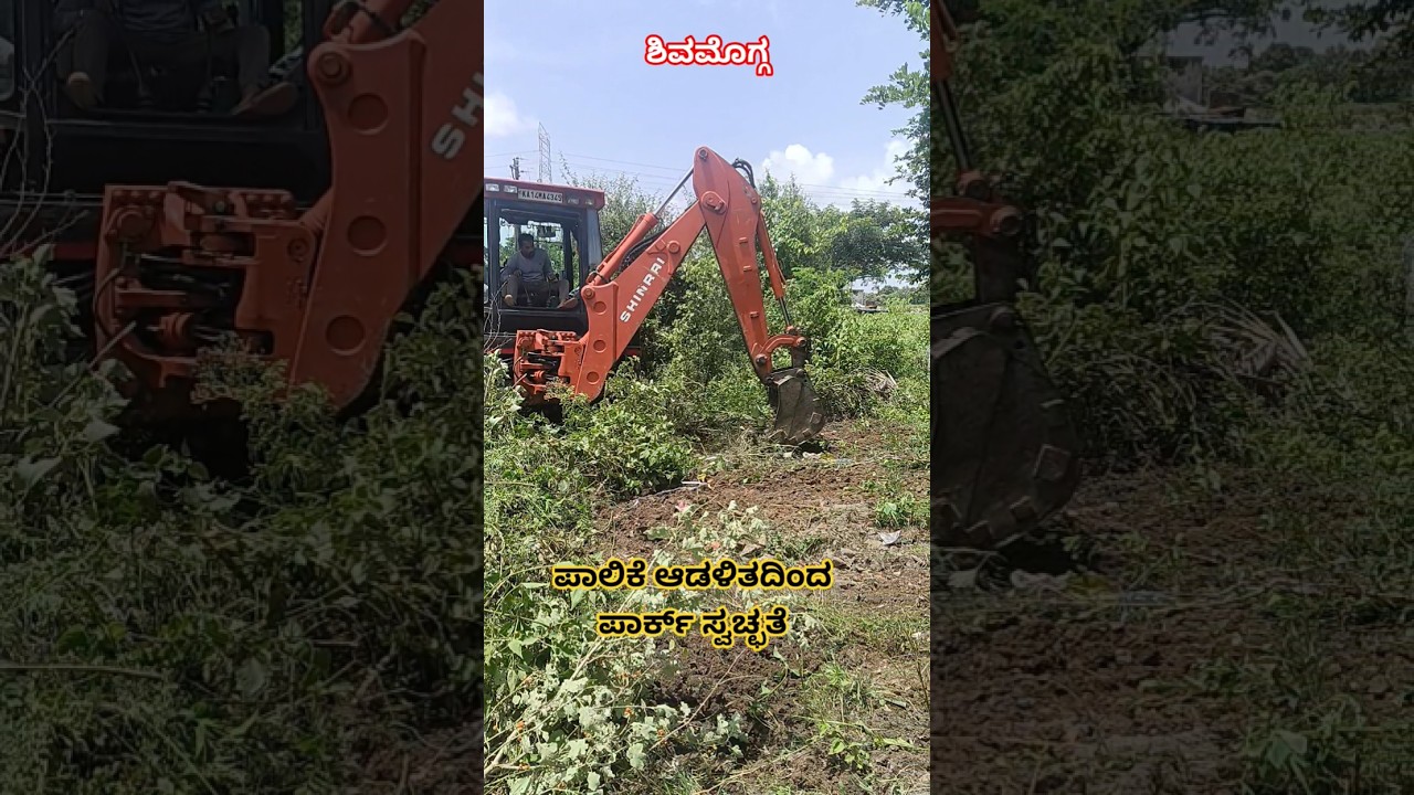 ಶಿವಮೊಗ್ಗ ಪಾಲಿಕೆ 1 ನೇ ವಾರ್ಡ್ ನಲ್ಲಿ 16/07/2026 ರಂದು ಪಾಲಿಕೆ ಆಡಳಿತದಿಂದ ಪಾರ್ಕ್ ಸ್ವಚ್ಛತಾ ಕಾರ್ಯ ನಡೆಸಿತು.