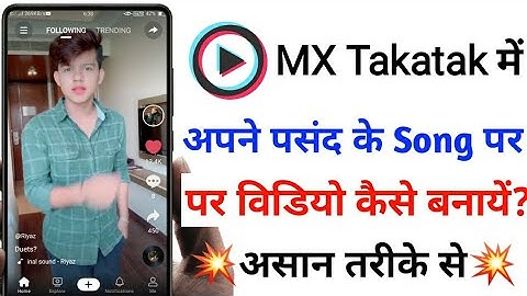 mx taka tak par song kaise search kare | how to search song on mx taka tak #mxtakatak