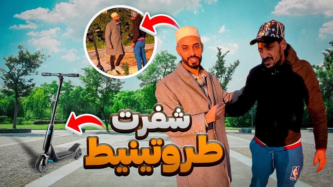 أرنطيط تاعي بغيتها😂