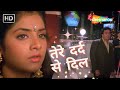 Tere Dard Se Dil Aabad Raha | Kumar Sanu Hit Songs | Deewana (1992)