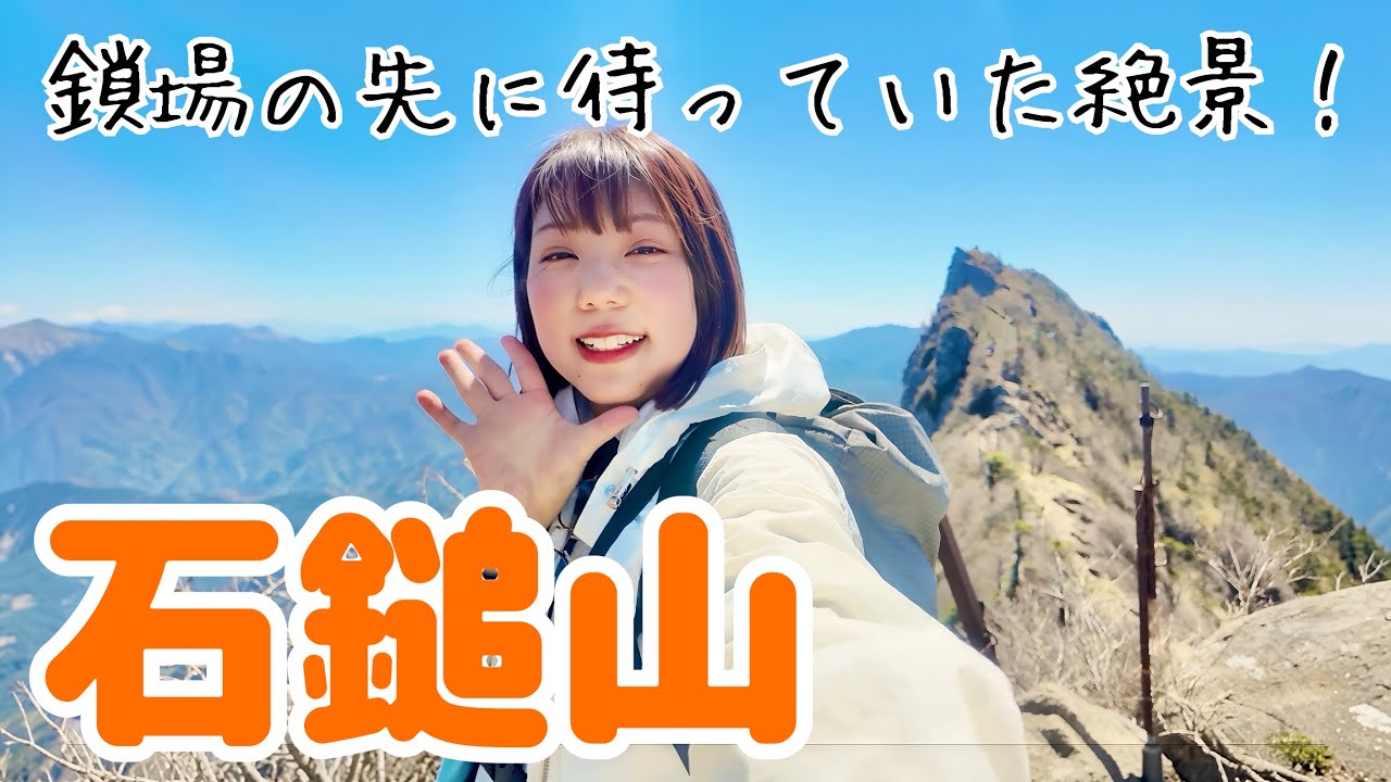 西日本最高峰からの景色がすごすぎた！四国・石鎚山へ。【遠征登山】