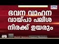 'പണപ്പെരുപ്പം വർധിച്ചിരിക്കുന്ന സാഹചര്യത്തിൽ റിപ്പോ റേറ്റ് വർധനവ് ബിസിനസ് സംരഭകരെ ബാധിക്കും'
