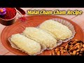 Dessert Recipes Malai Cham Cham Recipes Indian Sweets Recipe घर पर हलव ई ज स चम चम म ठ ई बन ए Dessert Recipes Malai Cham Cham Recipes Indian Sweets Recipe घर पर हलव ई ज स चम चम म ठ ई बन ए