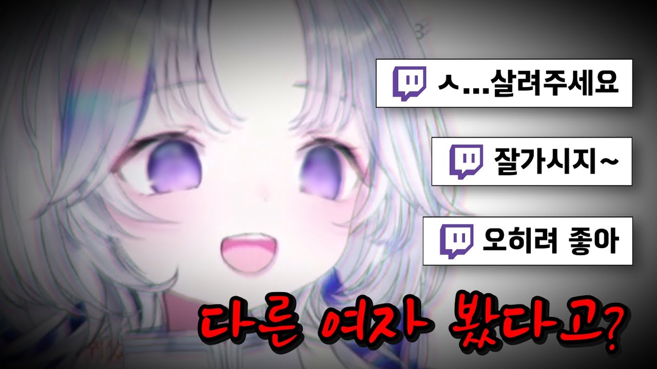 결국 얀데레로 흑화한 유니