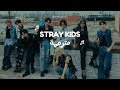StrayKids STRAY KIDS مترجمه StrayKids STRAY KIDS مترجمه
