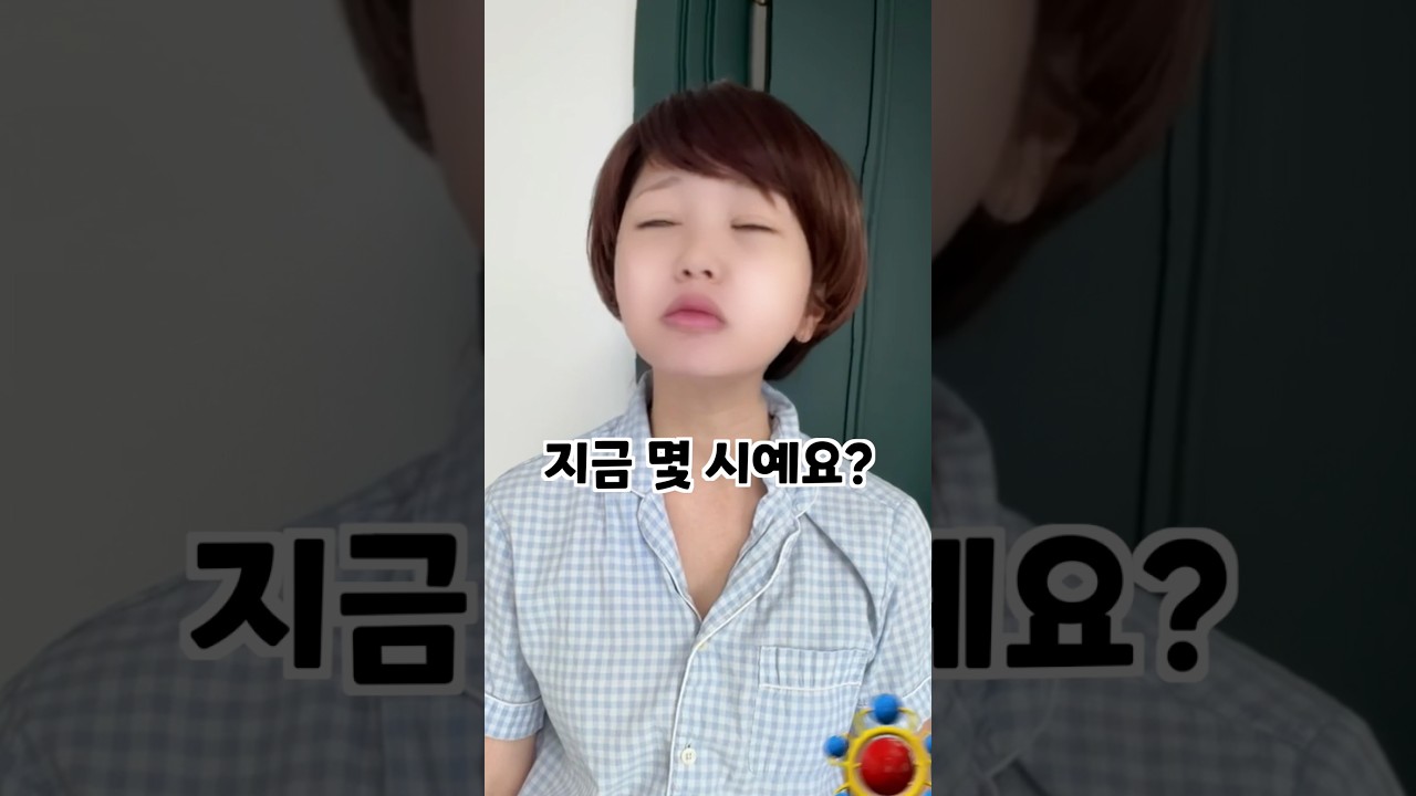 우리 할아버지가 시계 안보고 시간 아는법 ㅋㅋㅋ 썸네일
