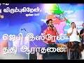 Ummai arathikirom  pavangal pokavae  jeby israel  live praise and worship clip