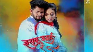 #Isaq_zali_re Marathi #3D Song ❤