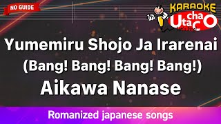 Yumemiru Shojo Ja Irarenai (Bang! Bang! Bang! Bang!) – Aikawa Nanase (Romaji Karaoke no guide)