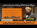 JUI Senator Maulana Abdul Ghafoor Haidri Big Speech In Senate Of Pakistan |Com Down Hard On PM Imran