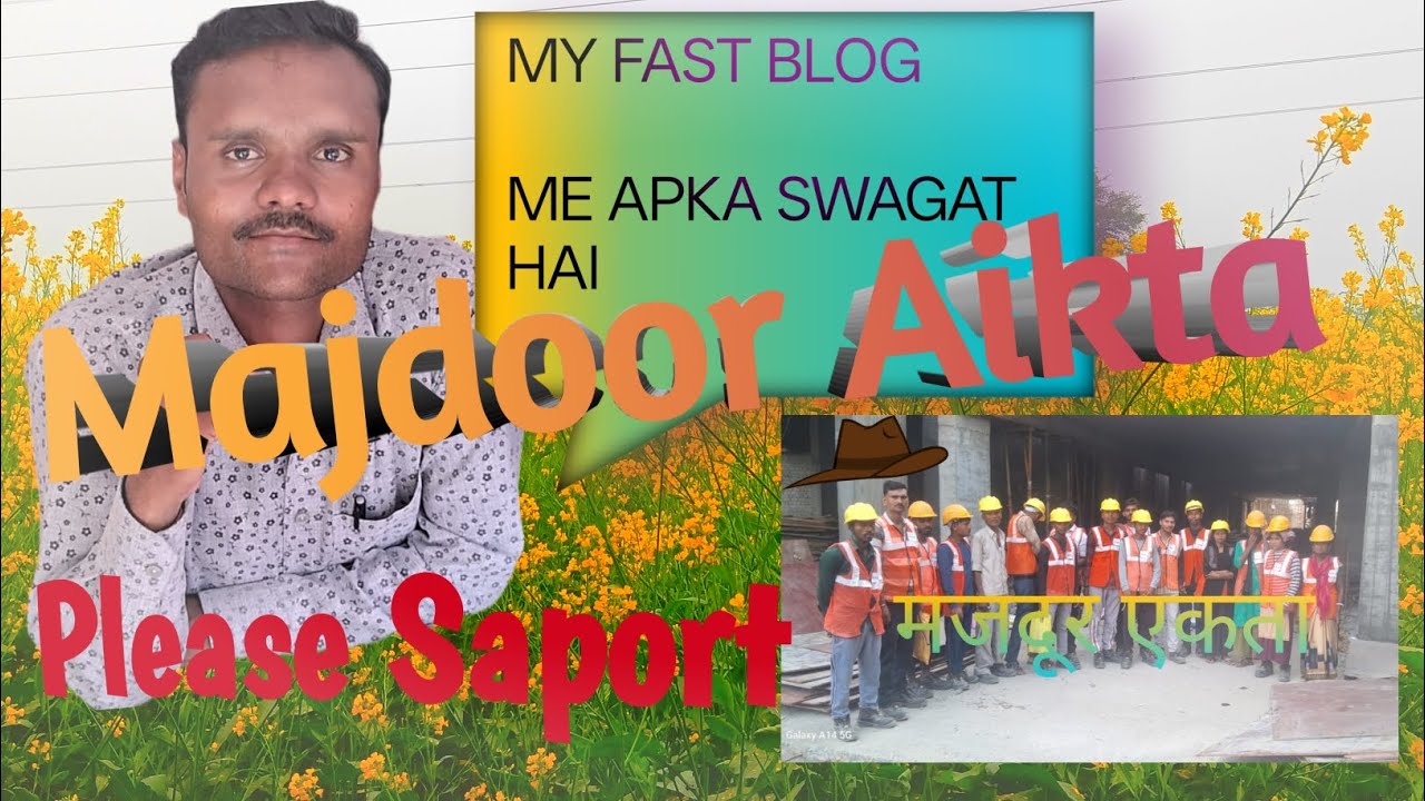 My fast blog Majdoor Aikta Majdoor Sanghatan comedy video Majdoor ka hak 