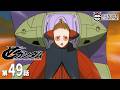 第49話｜∀ガンダム【ガンチャン】